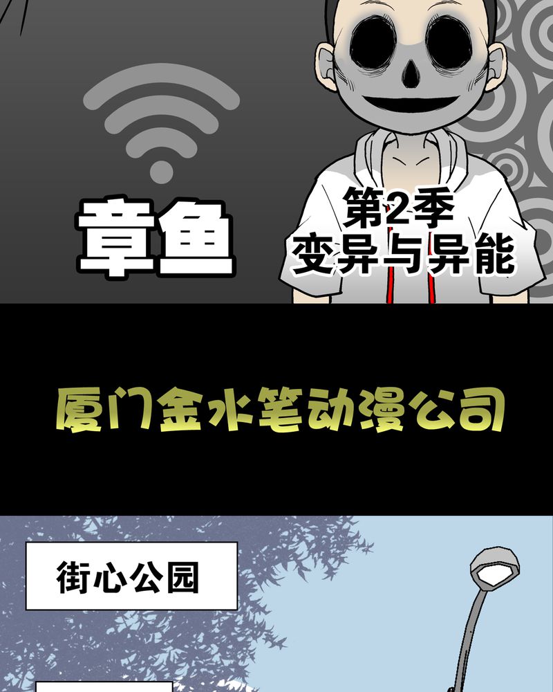 高陵是谁的漫画,第17章：死孩子2图