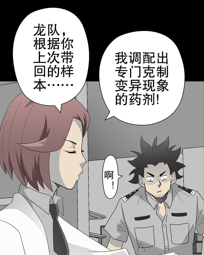 高陵区恢复生产生活秩序漫画,第39章：最初的邂逅2图