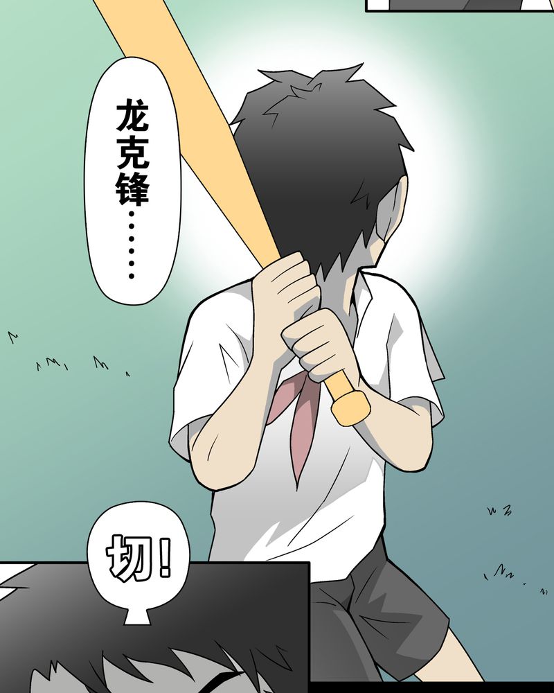 高陵是谁的漫画,第25章：血洗高宅（后篇）2图