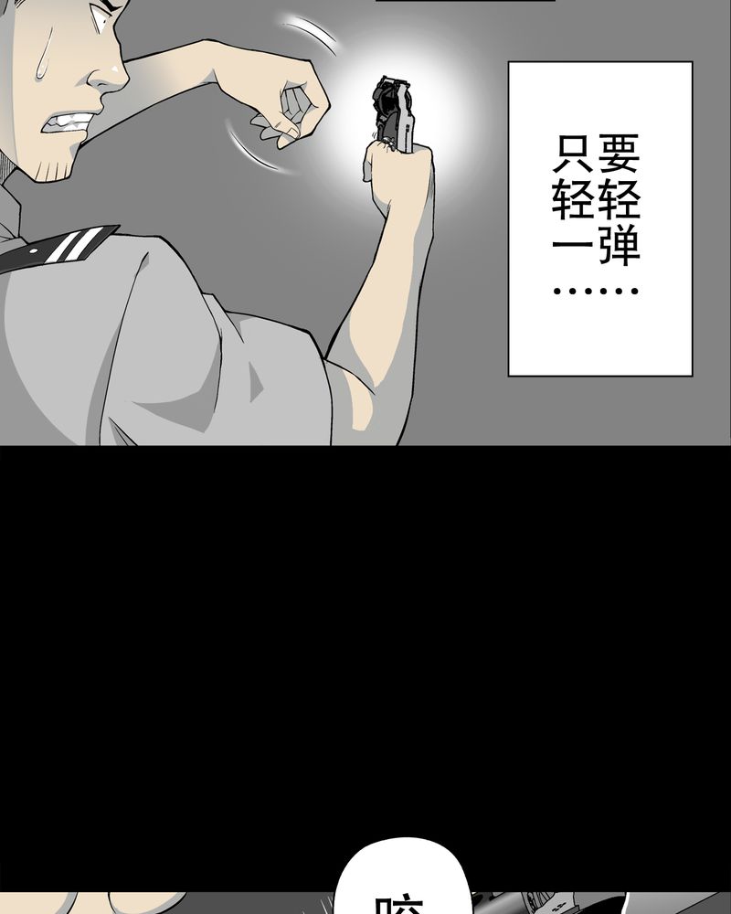 高陵是谁的漫画,第55章：援军2图