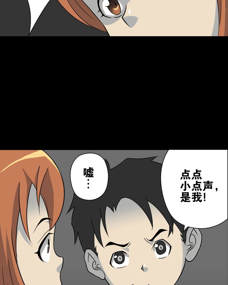 高陵县博物馆的恐龙漫画,第73章：改变历史1图