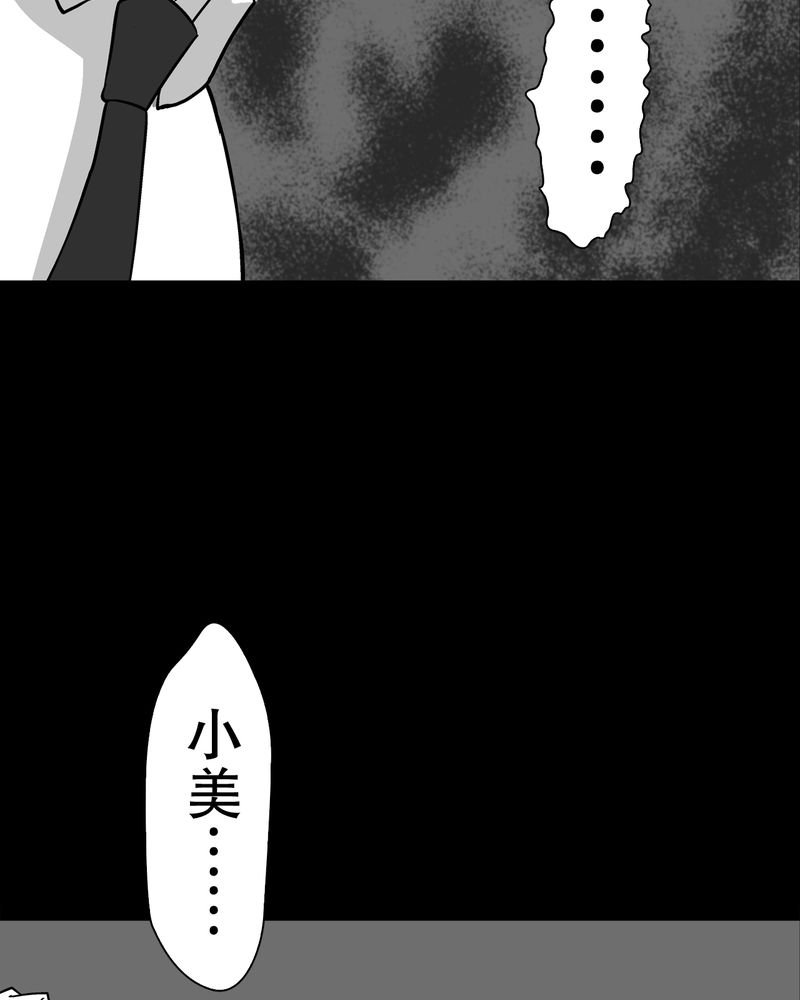 高陵是谁的漫画,第60章：心之征途1图