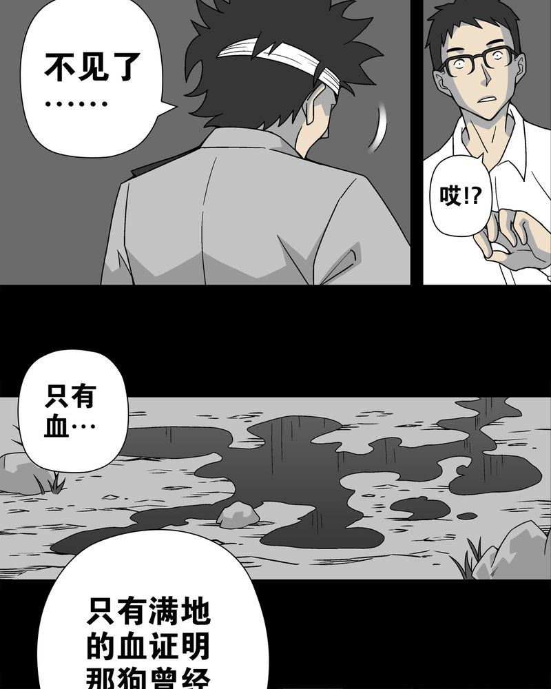 高陵是谁的漫画,第12章：巫痴篇之肉泥人（5）2图