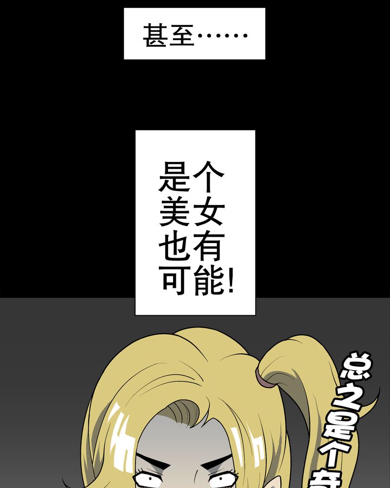 高陵是谁的漫画,第31章：反常2图