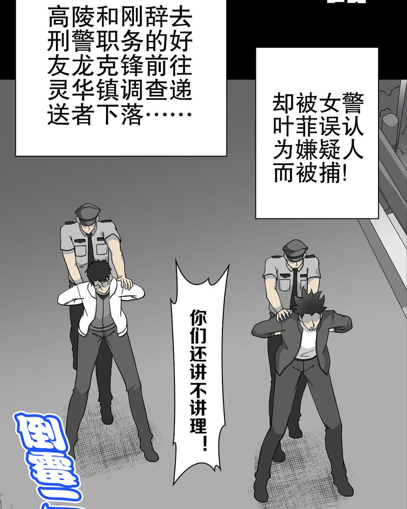 高陵县博物馆的恐龙漫画,第62章：死亡怪圈2图