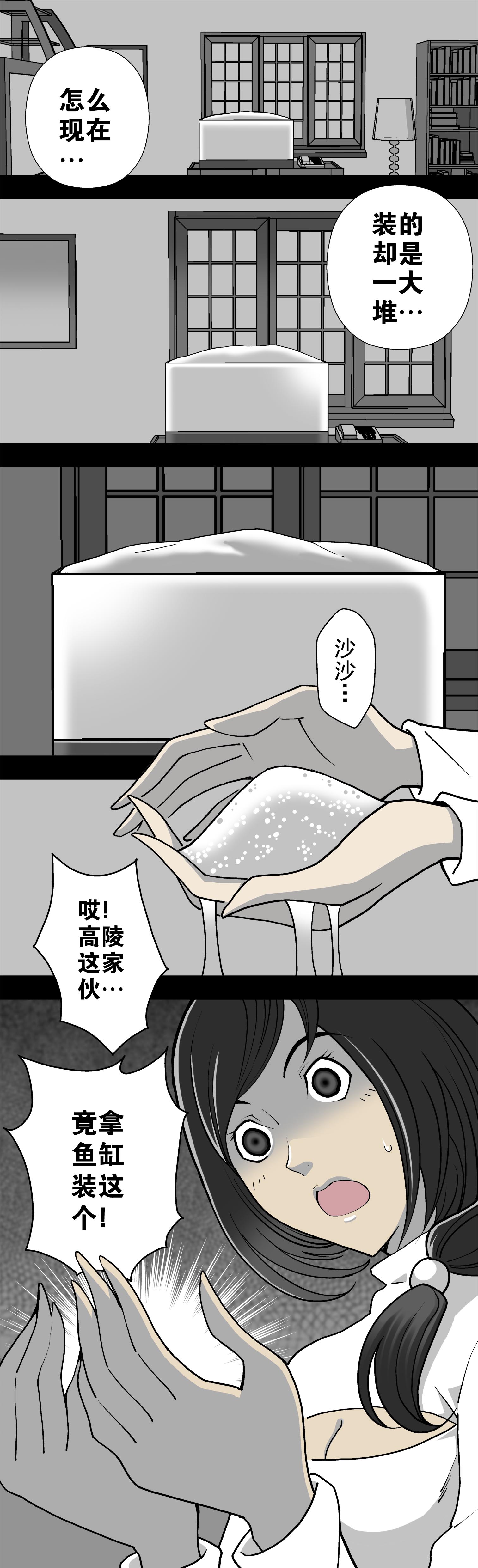 高陵限号漫画,第2章：猫砂（下）2图