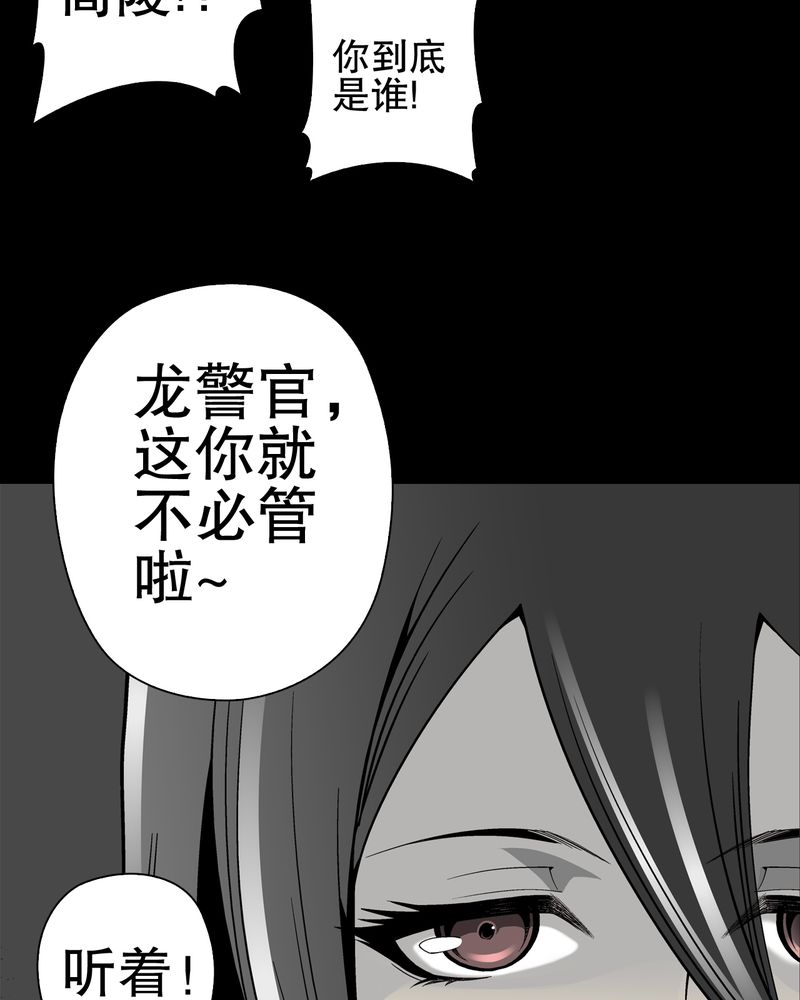 高陵百科漫画,第48章：初识之地2图