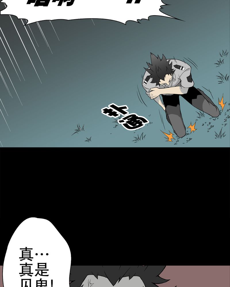 高陵是谁的漫画,第55章：援军2图