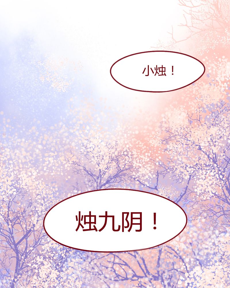 神兽退散为什么下架了漫画,第114章：1图