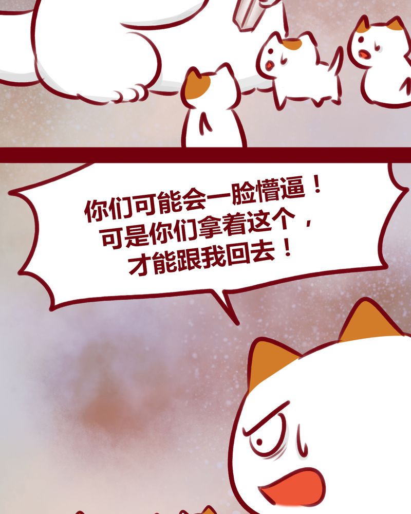 神兽金刚天神地兽漫画,第113章：2图