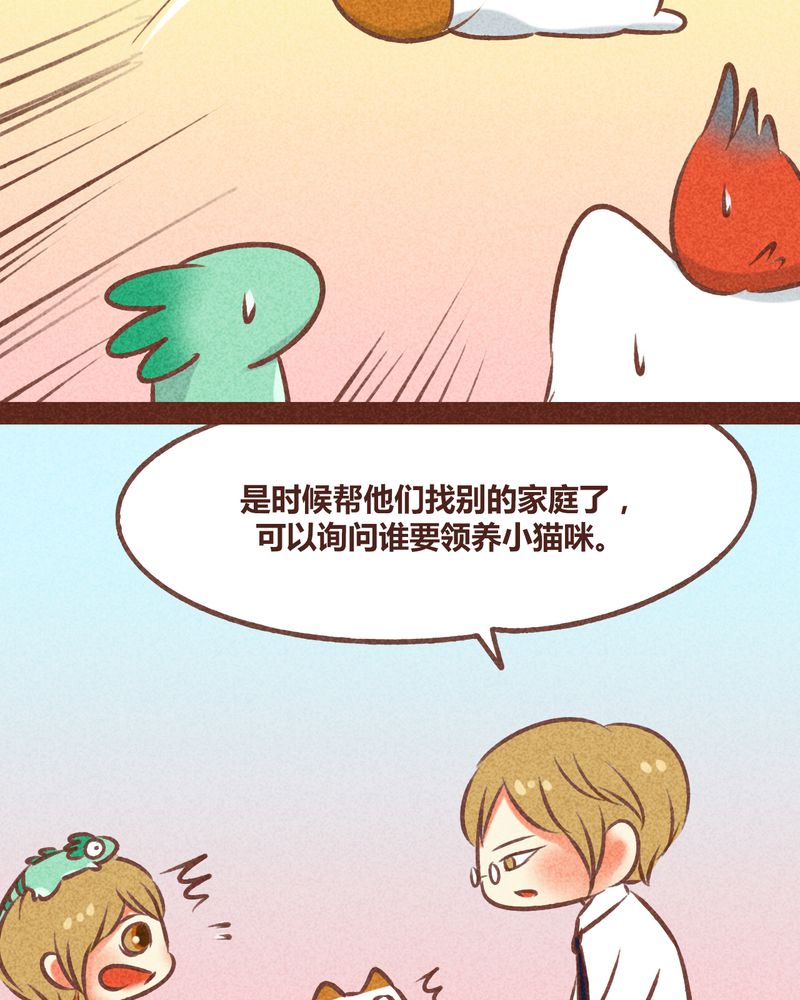 神兽退散漫画,第79章：1图