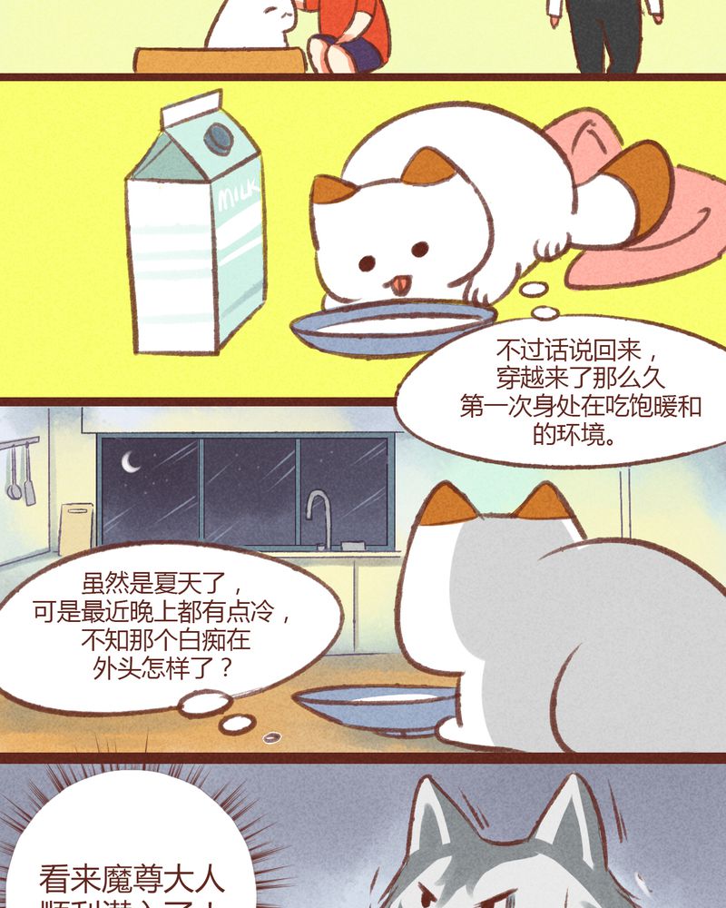 神兽退散最后怎么了漫画,第19章：2图