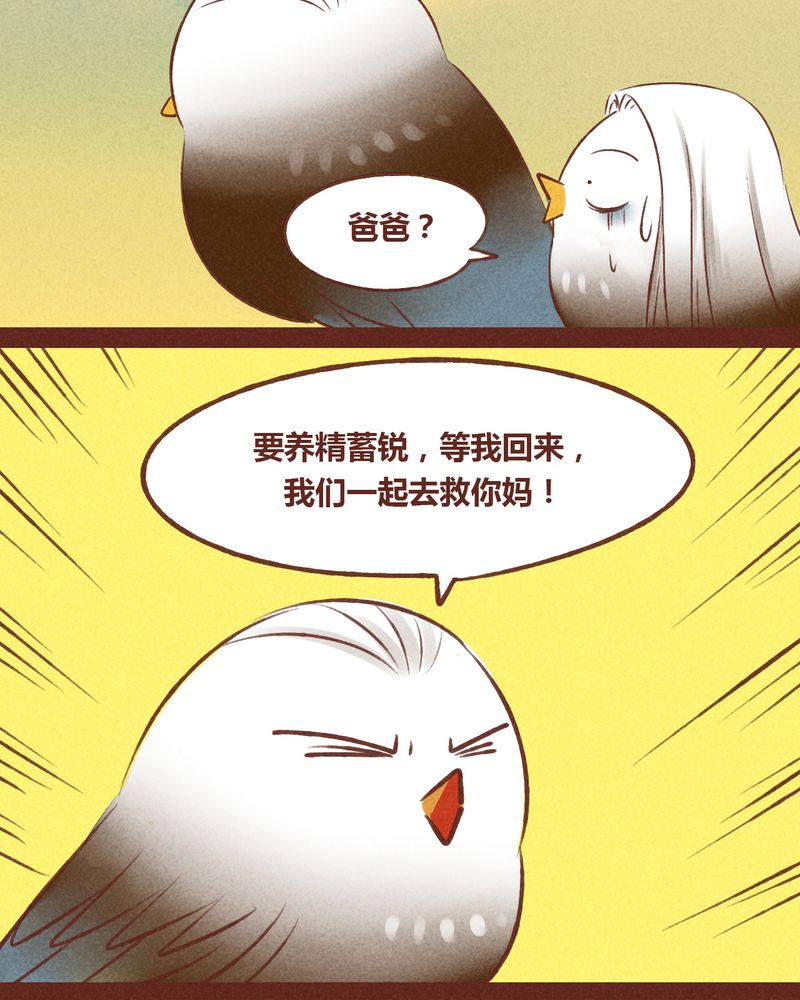 神兽退散漫画,第43章：2图