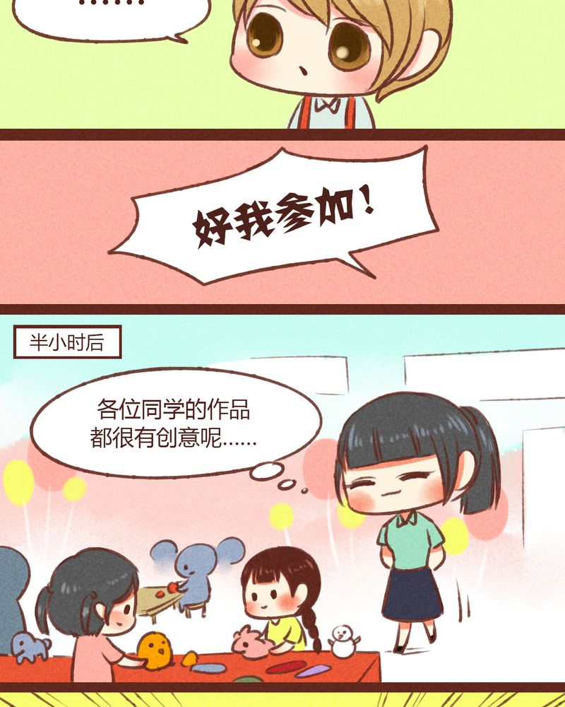 神兽退散在哪里可以看漫画,第21章：1图