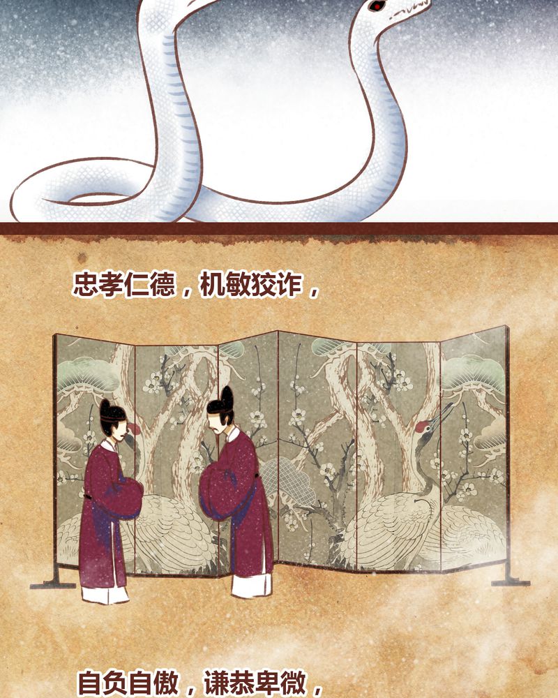 神兽退散为什么下架了漫画,第68章：2图