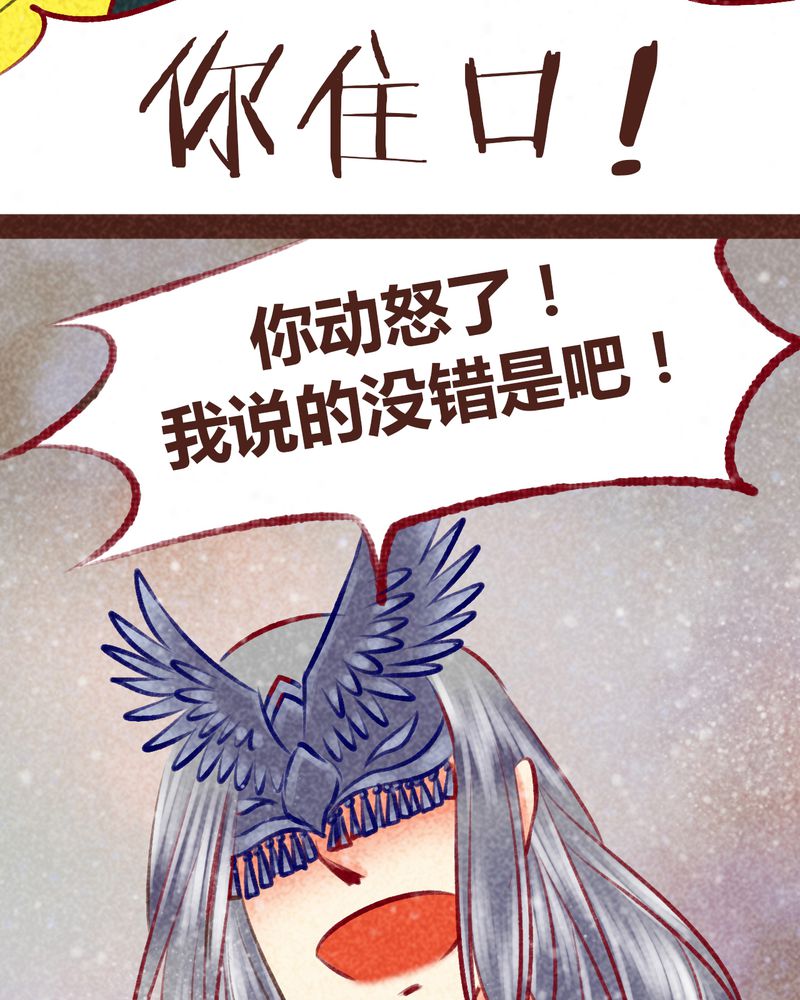 神兽退散漫画从哪看漫画,第99章：1图