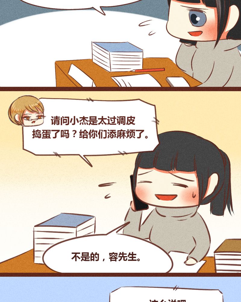 神兽金刚动漫片段漫画,第56章：1图