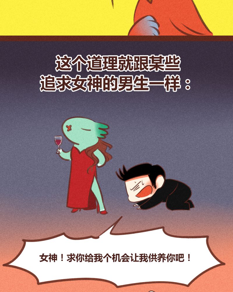 神兽退散漫画,第49章：2图