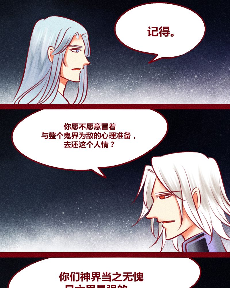 神兽金刚的玩具漫画,第137章：1图