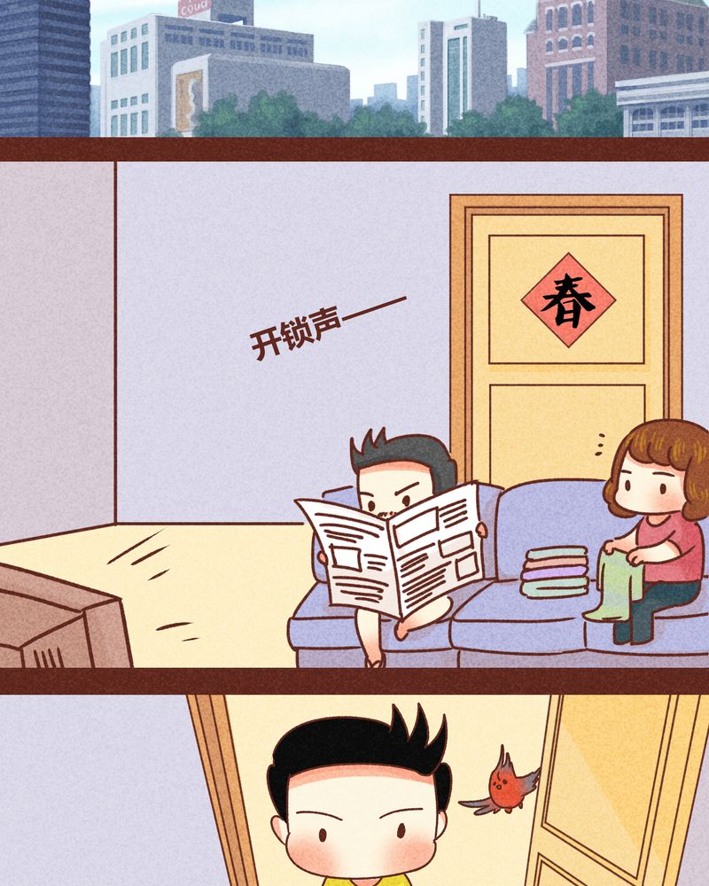 神兽退散漫画,第81章：2图