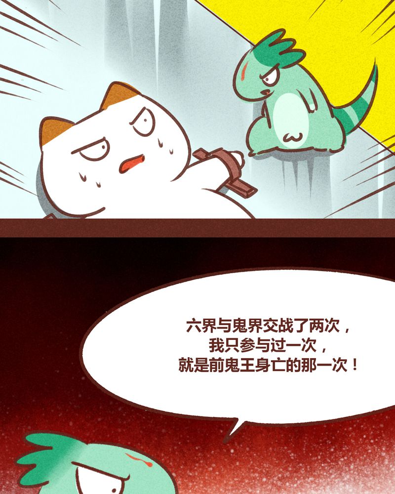 神兽退散漫画,第75章：2图