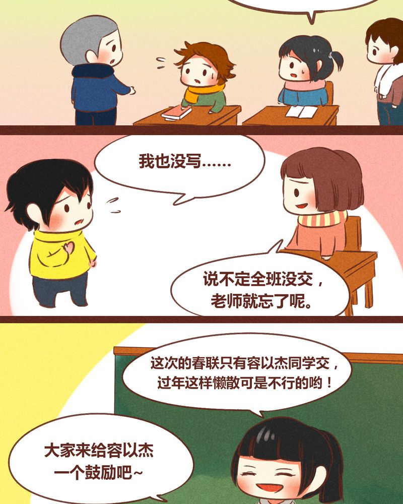 神兽退散漫画,第56章：2图