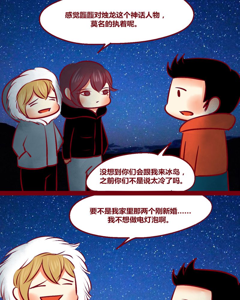 神兽金刚第三季漫画,第150章：2图