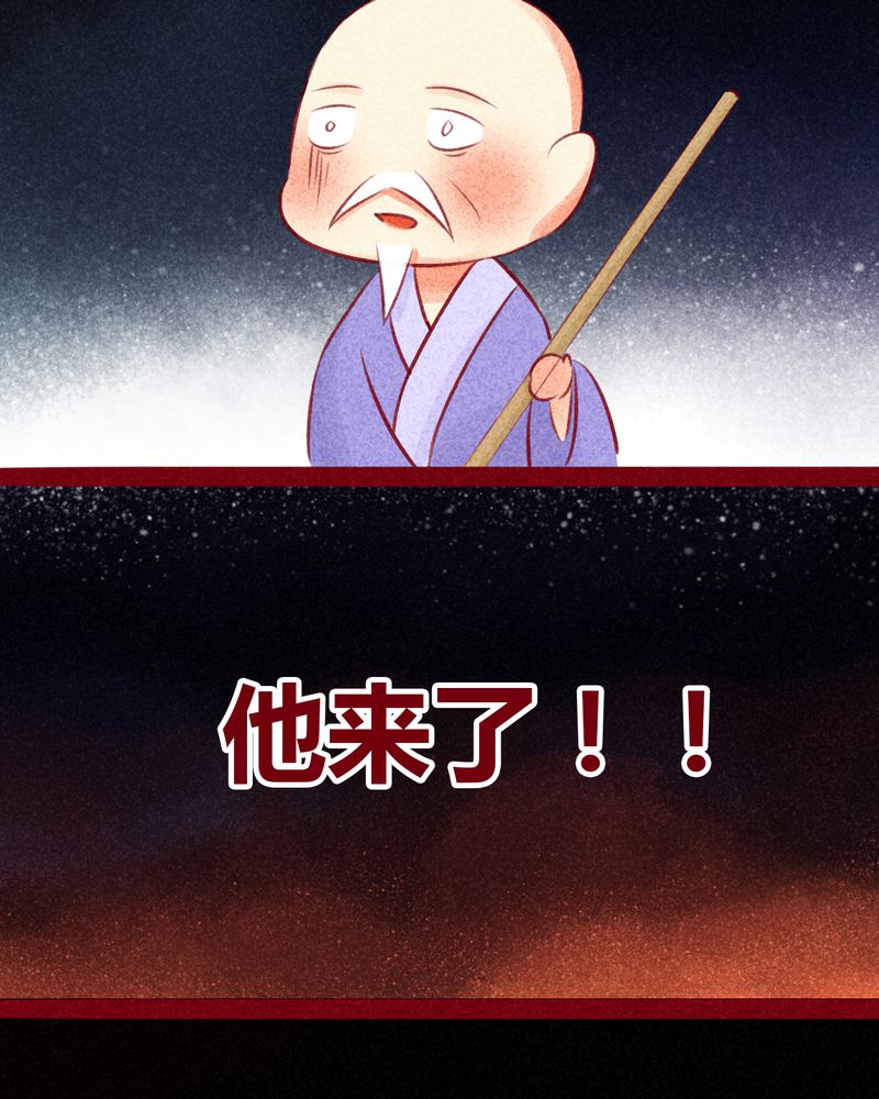 神兽退散图片漫画,第107章：2图