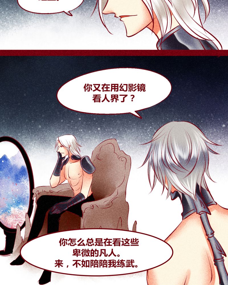 神兽退散免费全集阅读漫画,第134章：2图