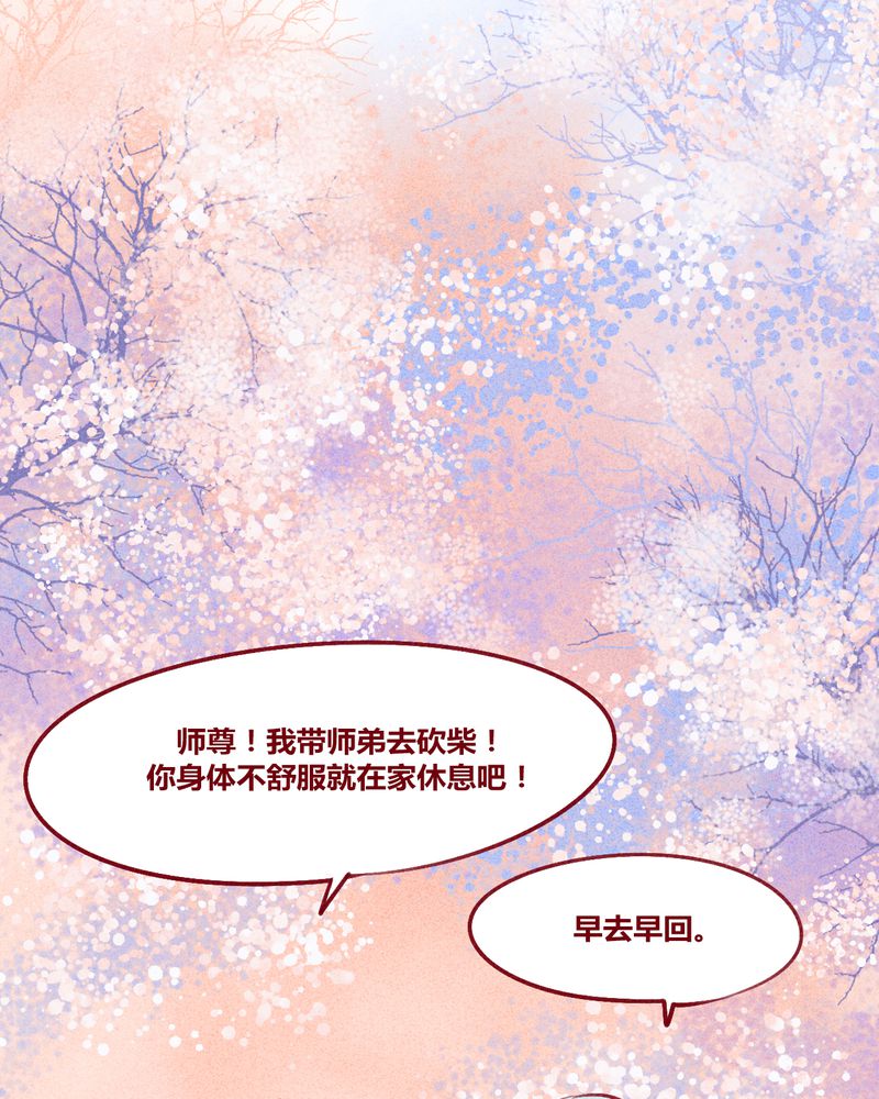 神兽退散漫画,第118章：1图