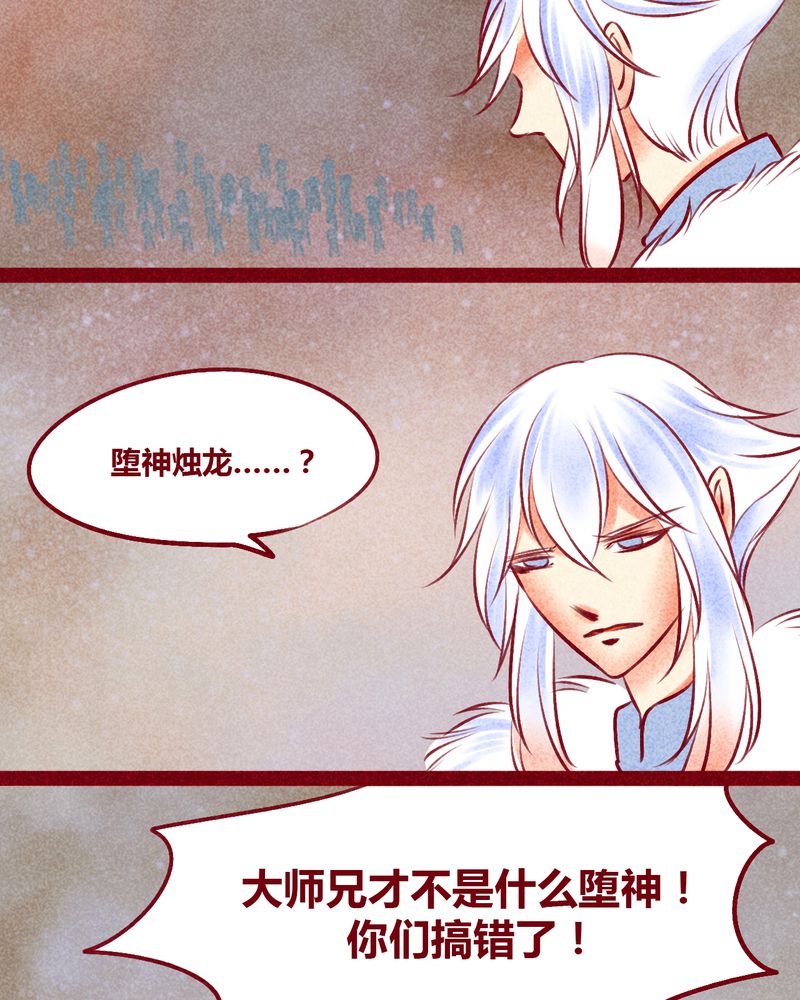 神兽金刚的玩具漫画,第144章：2图