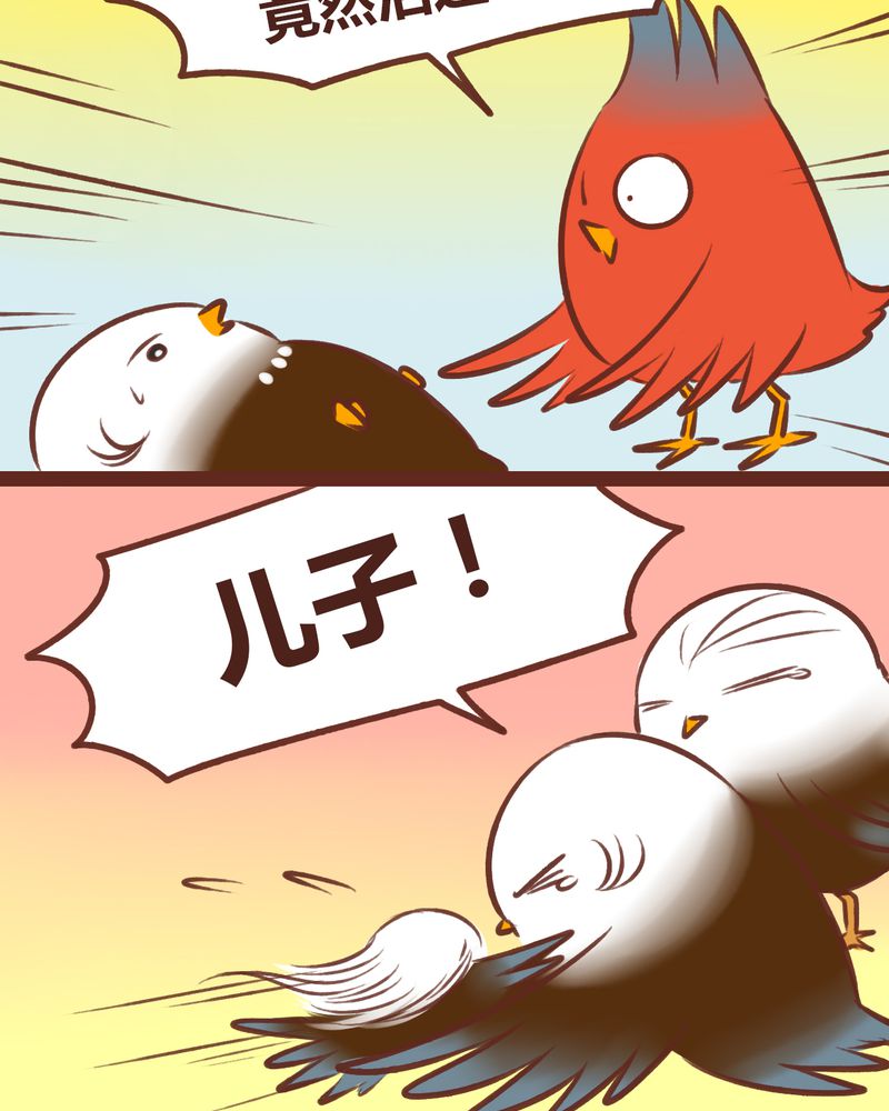 神兽退散漫画,第47章：2图