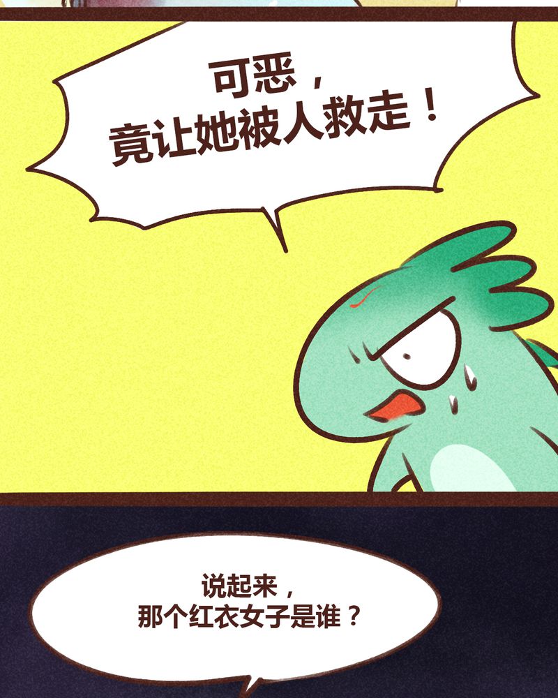 神兽金刚的玩具漫画,第97章：1图