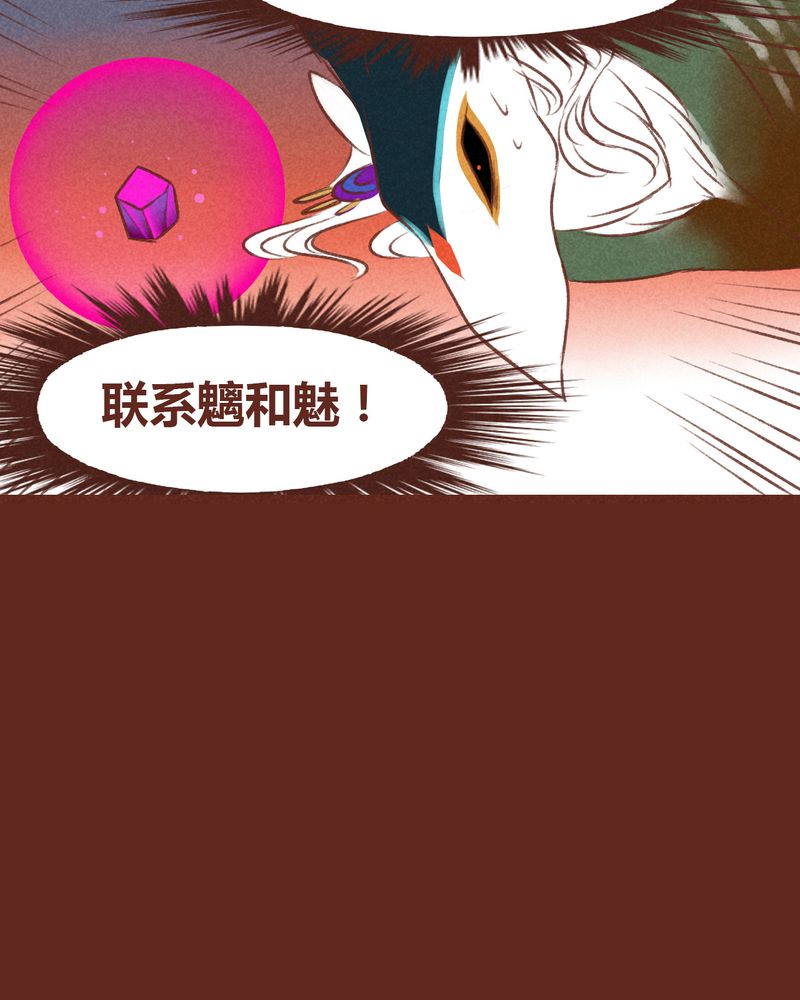 神兽养成记漫画,第44章：1图