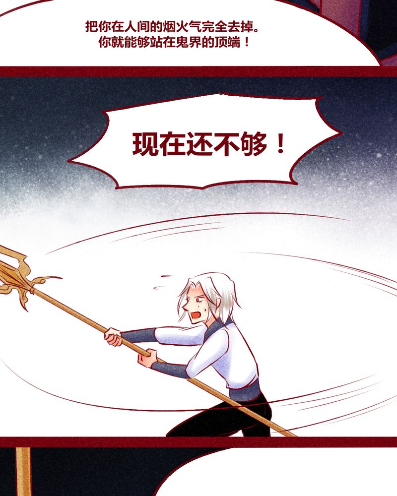 神兽退散漫画,第135章：2图