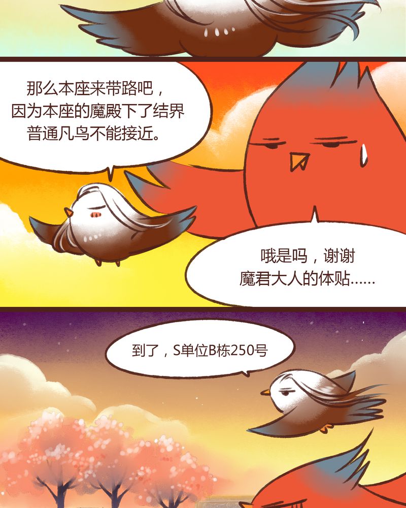 神兽退散在哪里可以看漫画,第15章：1图