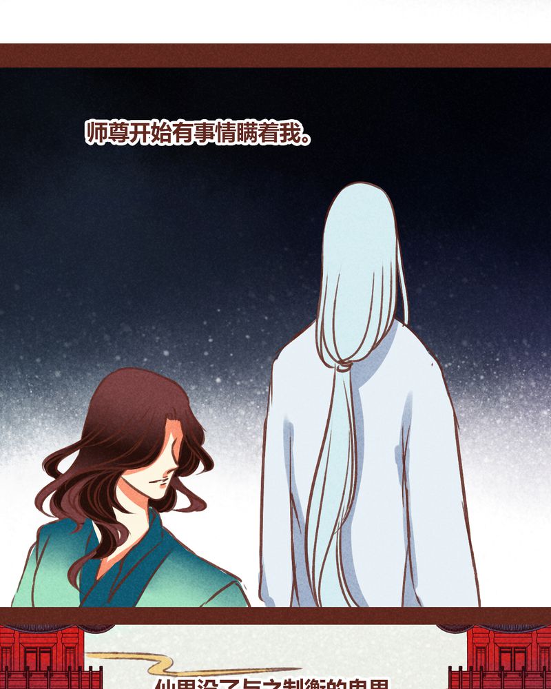 神兽退散漫画,第75章：1图