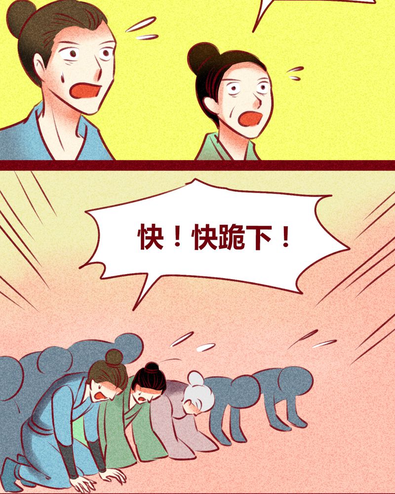 神兽退散免费阅读漫画,第130章：1图