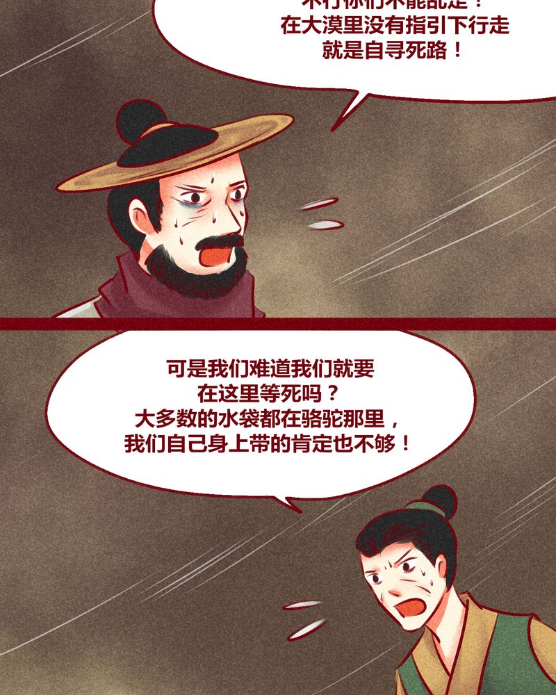 神兽壁纸漫画,第128章：2图