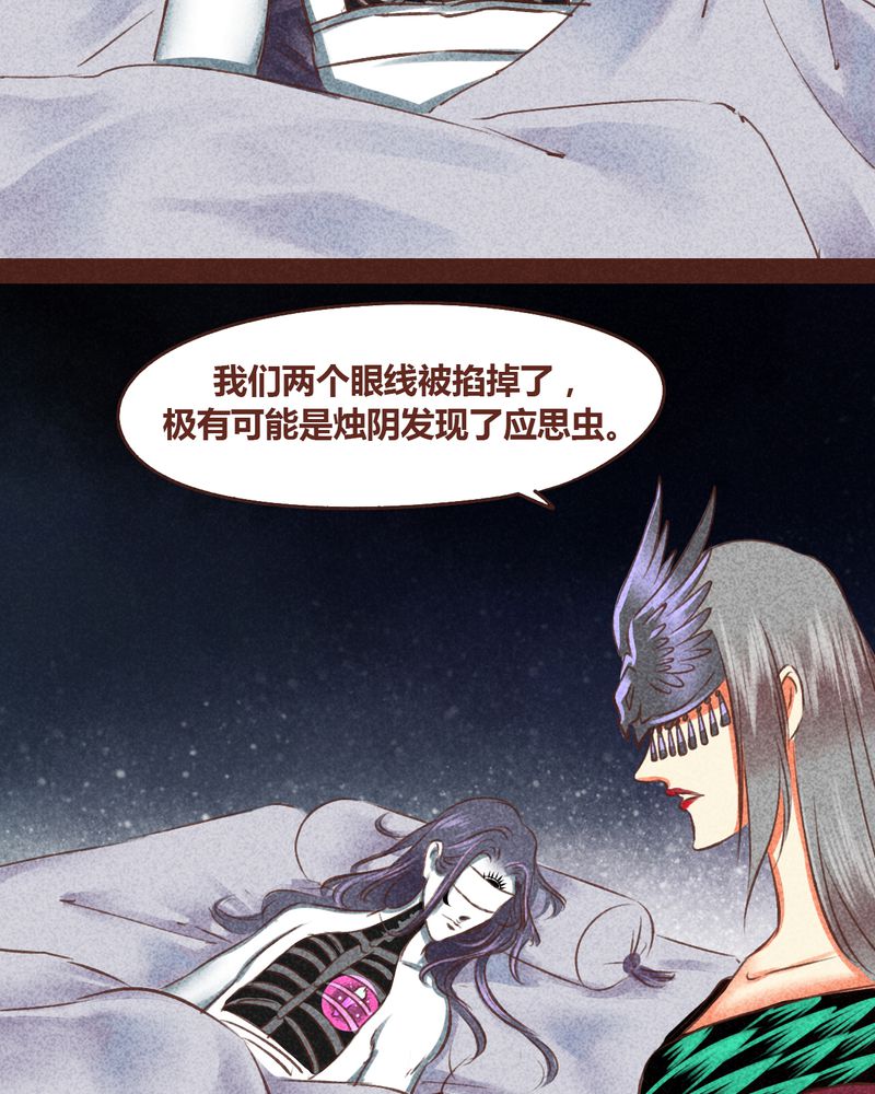 神兽金刚第六季预告片漫画,第59章：1图