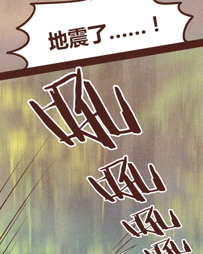 神兽退散漫画免费在线阅读漫画,第95章：2图