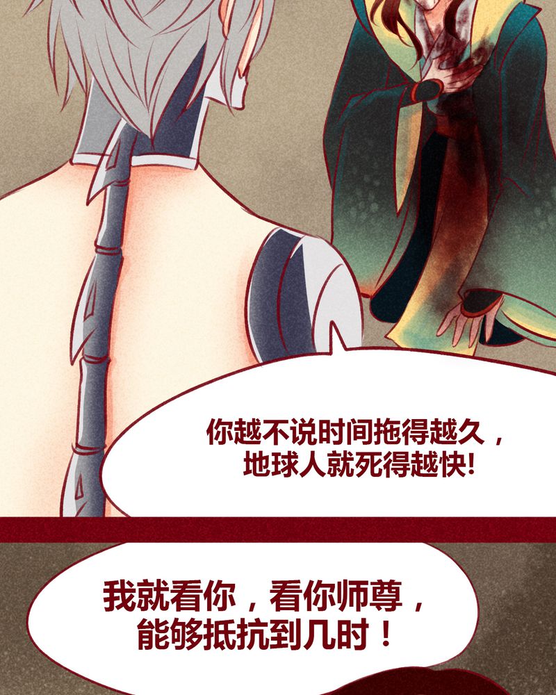 神兽金刚第三季漫画,第108章：1图