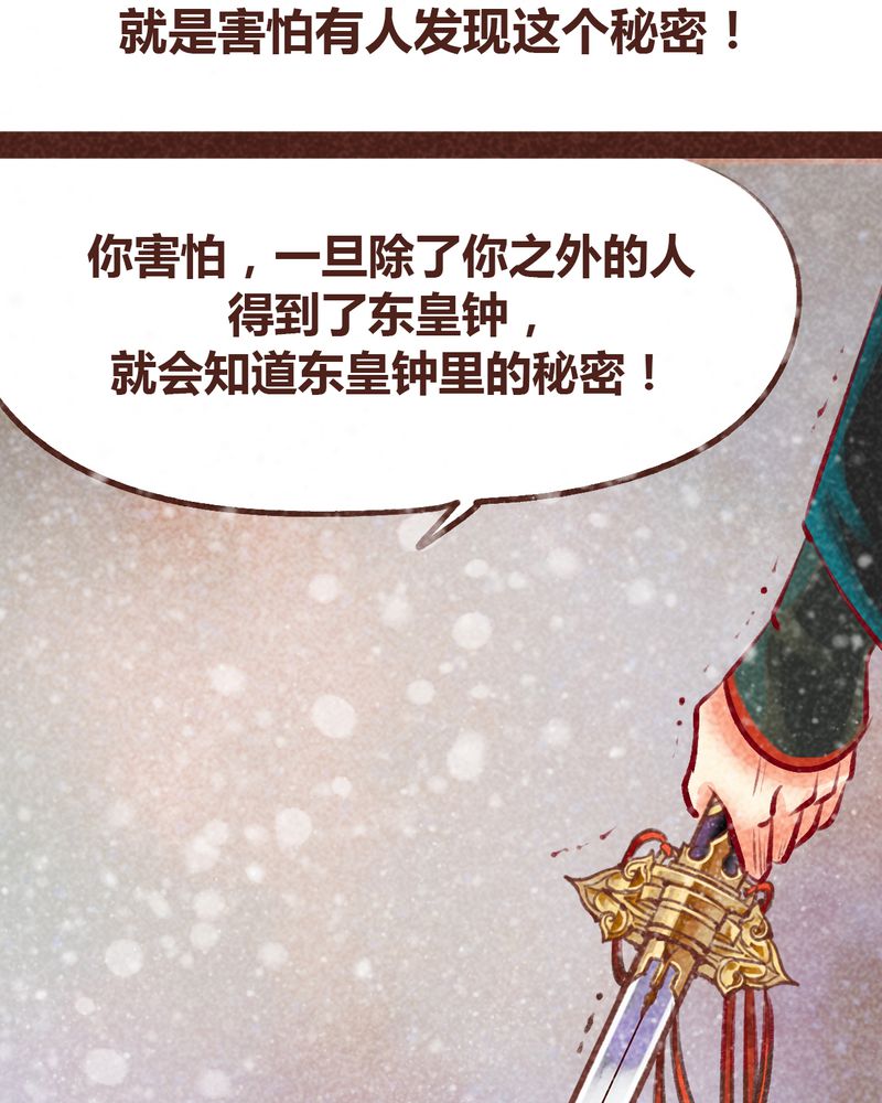 神兽退散漫画从哪看漫画,第99章：2图