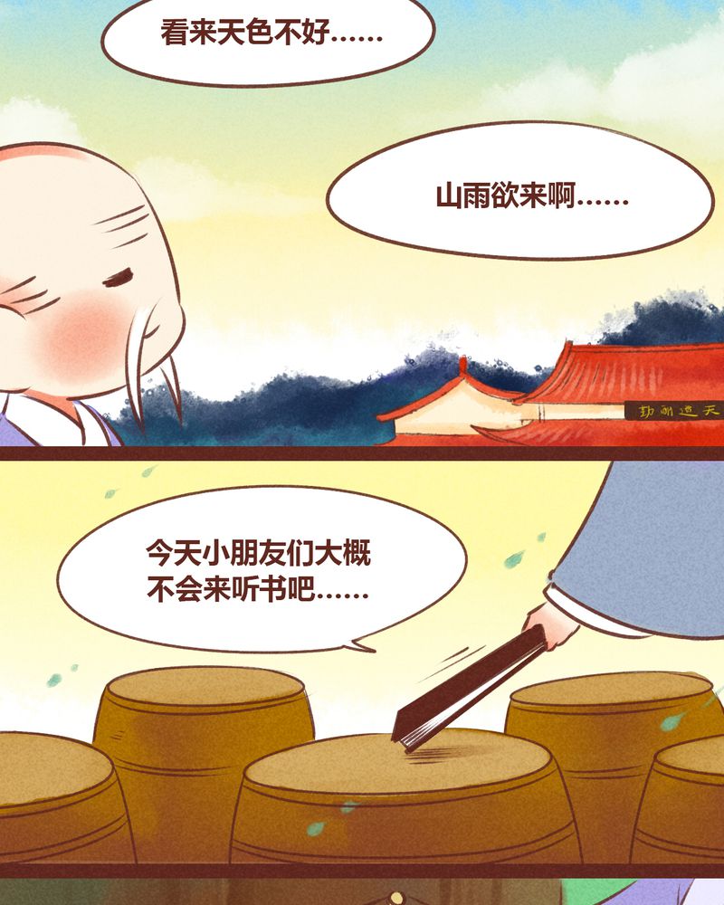 神兽退散漫画,第32章：1图