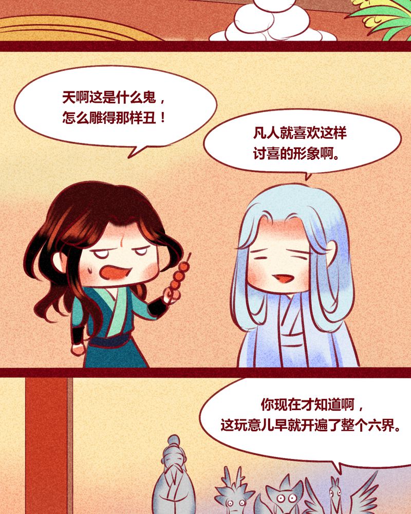 神兽退散免费阅读漫画,第130章：2图