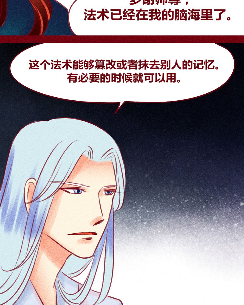 神兽麒麟壁纸漫画,第121章：1图