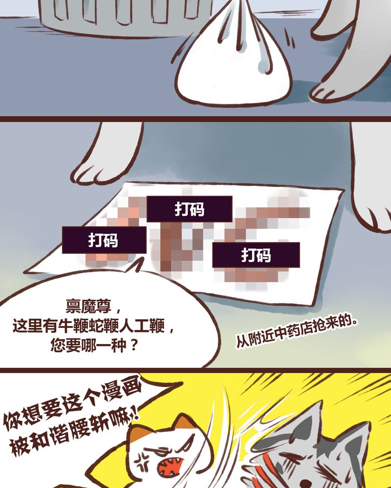 神兽退散漫画从哪看漫画,第18章：1图