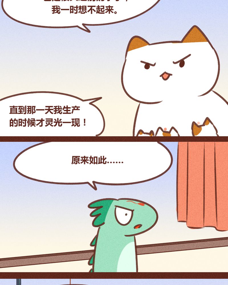 神兽壁纸漫画,第74章：1图