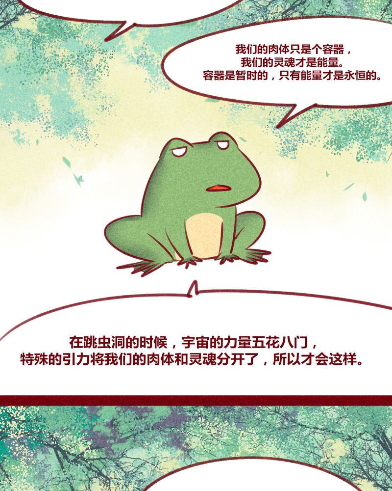 神兽退散在哪里可以看漫画,第132章：2图