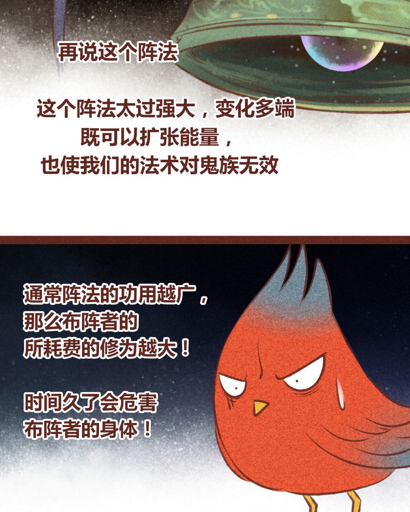 神兽壁纸漫画,第55章：1图